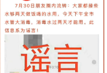 全市水管大消毒？乌鲁木齐水业集团辟谣