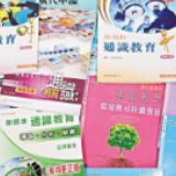 热评丨“救教育”就是“救香港”