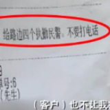 烈日下 交警收到一份“匿名的清凉”