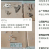 收到50斤礼物！见证报北大考古女生“开箱”
