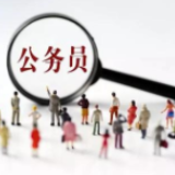 17省份今举行公务员省考笔试 招考有这些变化
