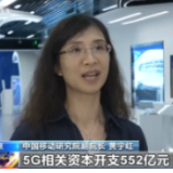 三大运营商半年报出炉 5G用户数年底将超1亿！