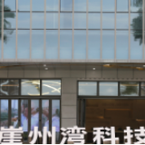 行走自贸区丨三亚崖州湾科技城：企业人才纷至沓来