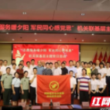 湖南省文旅厅在长沙县青松老年公寓开展机关联基层主题党日活动