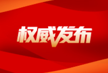 第十五届湖南省优秀新闻工作者评选结果揭晓
