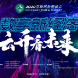 您有一份新的岳麓峰会日程，请注意查收！