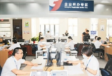 一网通办，经营企业更便利（锐财经）