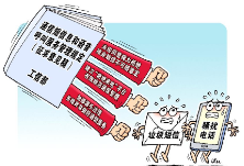 工信部出手！正在征求意见的“新规”有哪些短信治理“硬招”？