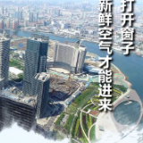 联播+ | 坚持开放合作 习近平这六个比喻意味深长