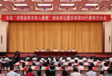 快讯丨首届