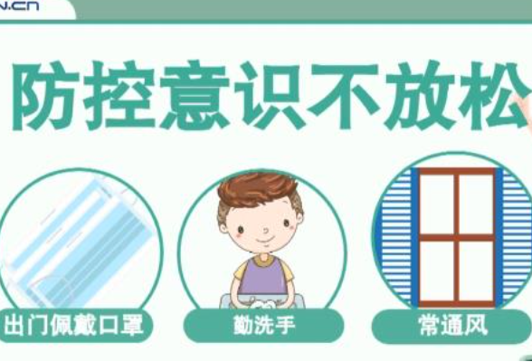 【画说防疫】接种新冠疫苗后可以不做防护吗？
