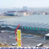 我国国家现代农业产业园已达151个