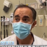 美国加州医务人员：情况正变得越来越糟