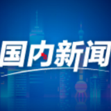 北京发挥优质资源辐射带动作用——加速推动公共服务共建共享