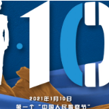 1-1-0！解开这组“节日代码”，满满敬意！