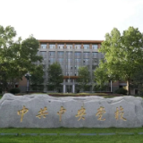 20年来，在中央党校举办的省部级主要领导干部研讨班都学了啥？