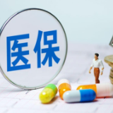 湖南首笔医保个人账户异地支付成功落地 长株潭市民医保可跨市购药消费