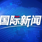 世卫组织新冠肺炎发布会介绍世卫专家组来华情况