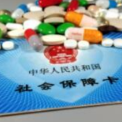 新版医保药品目录3月1日启用:新入96种,含17种抗癌药