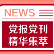人民日报：社区团购，“退烧”后咋办？