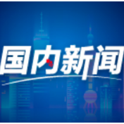 国务院联防联控机制：防范新冠病毒通过物流渠道向境内传播