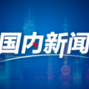 约谈！挂牌督办！山东笏山金矿事故处理最新进展来了