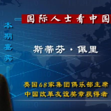 视界丨创新将使中国在许多领域处于领先地位