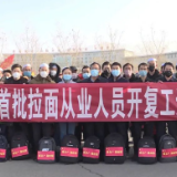 你好,2021丨他和一碗拉面的故事,看完“真香”