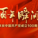 百年瞬间丨“神舟”四号飞船成功返回