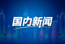 中央财政支持高标准农田建设 去年安排农田建设补助资金702.05亿元