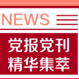 人民日报：病毒溯源必须回归科学正轨