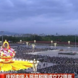 祝福伟大祖国 | 举国同庆日 共度华诞时