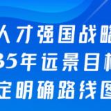联播+｜中国那些战略科学家们有多“牛”？