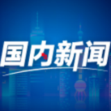 党建落到实处 发展更显优势——全国国有企业党的建设工作情况综述