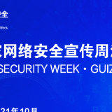 网络安全宣传周 | 这“单”怎么越刷越费钱，新型电信诈骗就在你身边