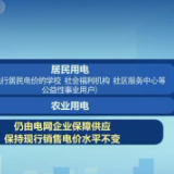 我国将有序放开全部燃煤发电电量上网电价 促进电力行业高质量发展