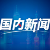 国家网络安全宣传周来了 一起来探展！