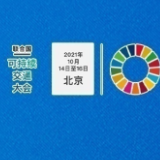 习近平：各国一起发展才是真发展，大家共同富裕才是真富裕 