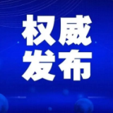 为什么要接种流感疫苗?重点人群有哪些?是否可以同时接种新冠病毒疫苗?《关于做好2021-2022年流行季流感防控工作的通知》印发
