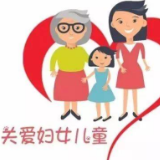 湖南发布2021-2025年妇女儿童发展规划