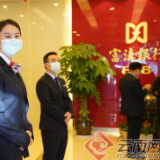 “镜头下的云南之美 共绘绿色生态长卷”2021全国重点网络媒体富滇银行绿色金融主题采风行动楚雄站启动