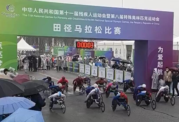 直击残特奥｜十一届残特奥会马拉松项目在西安起跑 47名选手参赛