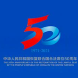 时习之 “青山一道同云雨，明月何曾是两乡”  习近平再谈推动构建人类命运共同体