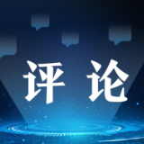 人民日报钟声：美军核潜艇碰撞事件暴露严重安全风险