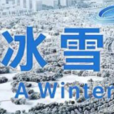 双奥之城丨冰雪聚热爱