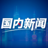 中国驻澳使馆回应澳前总理攻击中国言论：丑陋而疯狂的表演令人不齿
