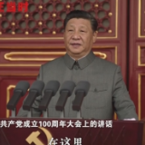 学习正当时丨盛世如愿！今日中国巍然屹立在世界东方