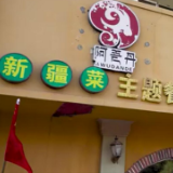 万人说新疆 | 来克拉玛依，尝尝这盘羊拐抓饭！