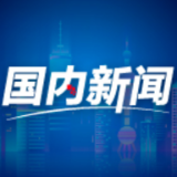 中国进出口银行成功发行5亿美元境内外币同业存单