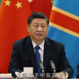 时政微纪录｜兄弟无远 “中非”命运与共